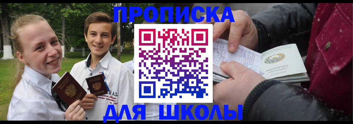 временная регистрация поиск в Петушках