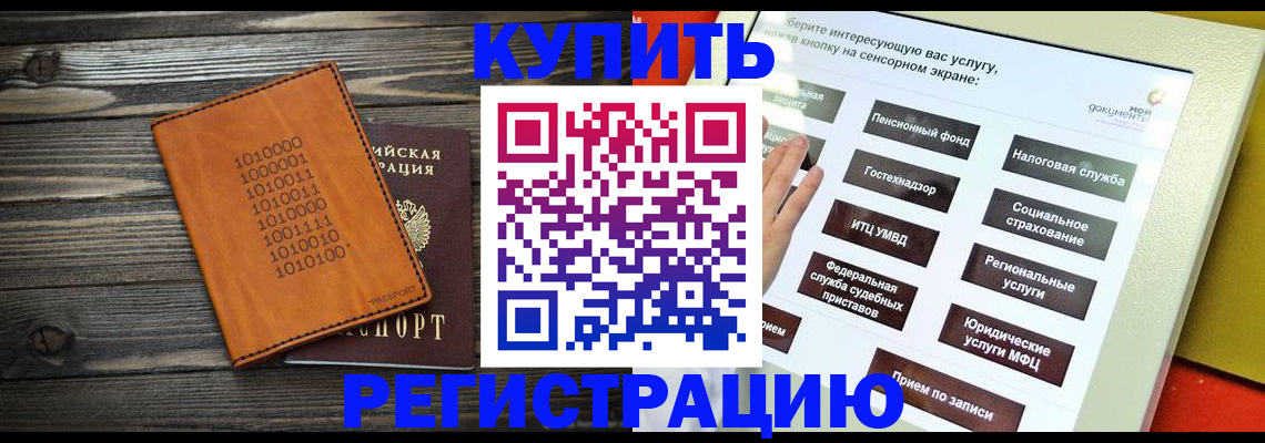 временная регистрация госуслуги в Петушках