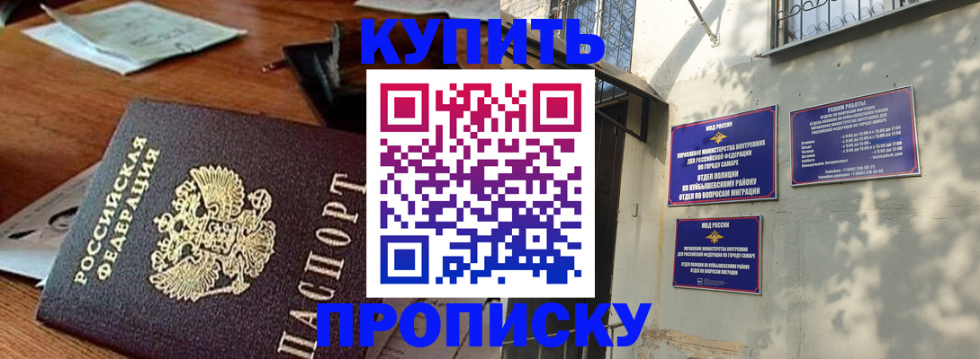 прописка для работы в Петушках